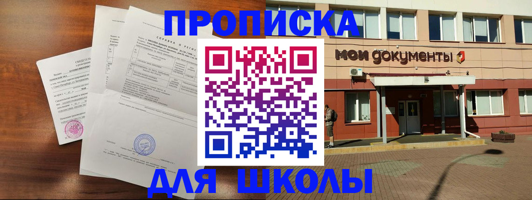 пропишу в квартире в Томской области